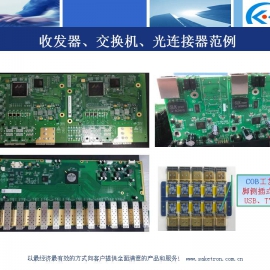 設備&連接器模塊產品